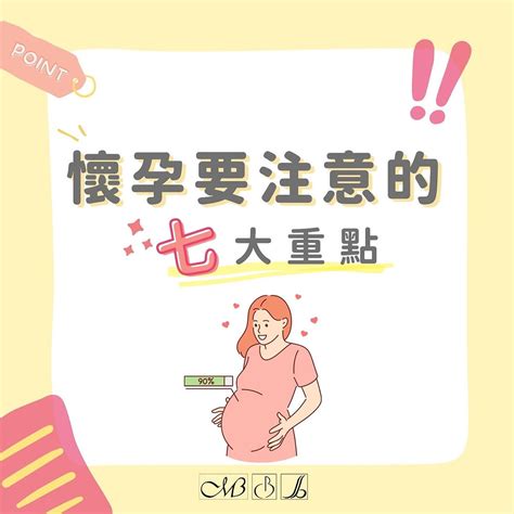 桑是什麼意思 剛懷孕要注意什麼